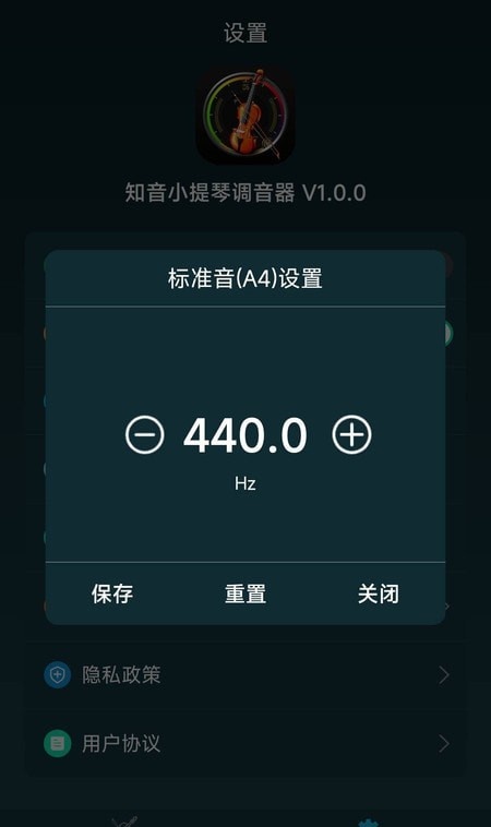 知音小提琴调音器