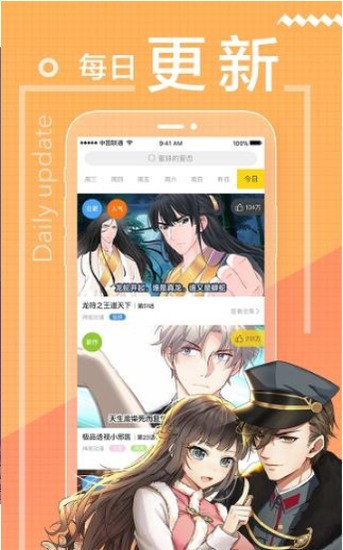 迷妹漫画mimei无删减