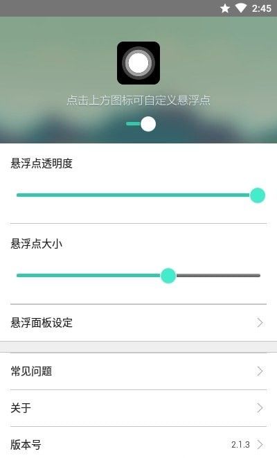 小白点车机版