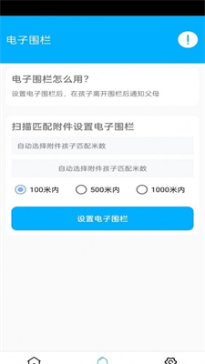 花火带货助手app专业版