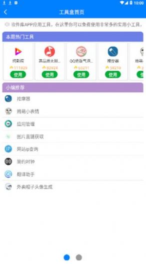 趣分享乐园app