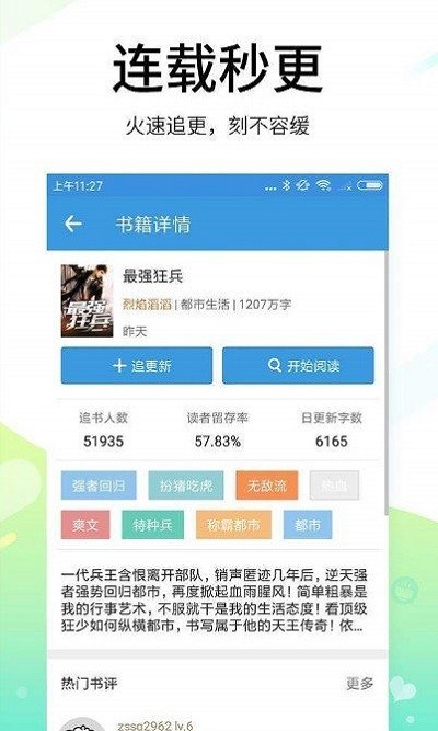 妙书斋app