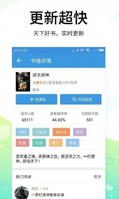 妙书斋app