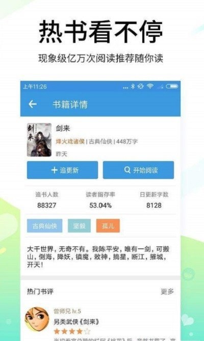 妙书斋app