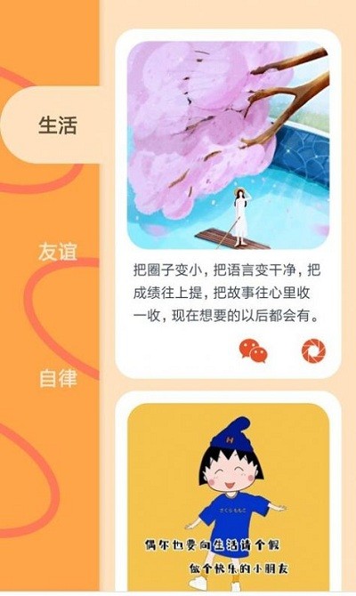 微商对话模拟器app