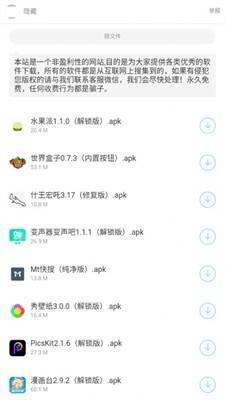 暗部口袋共享软件库app