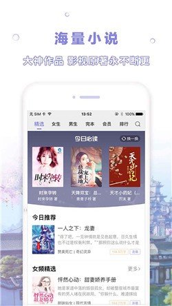 天空阅读无广告旧版