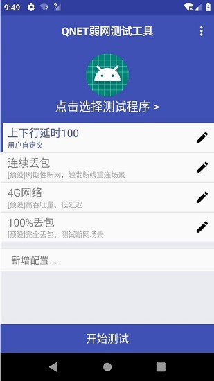 qnet无需登录版