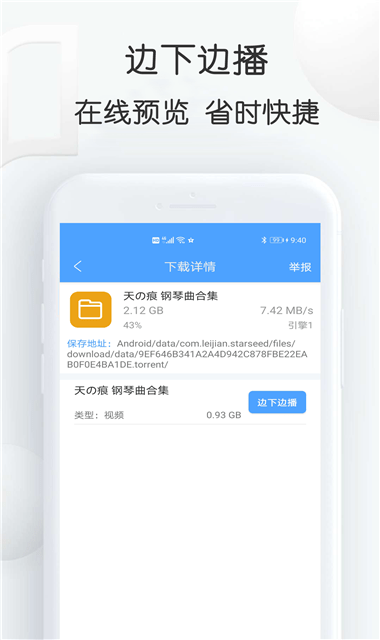 磁力星球app