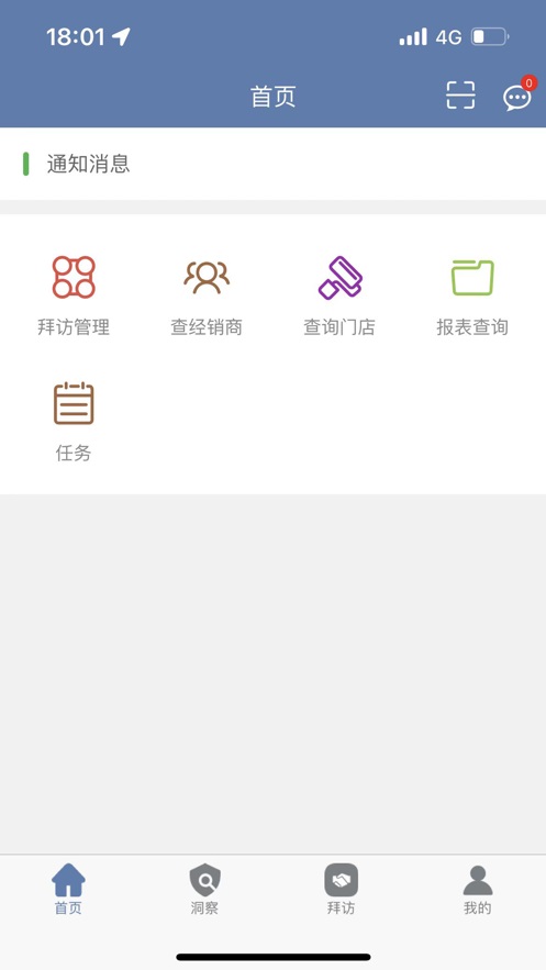 纳销管app