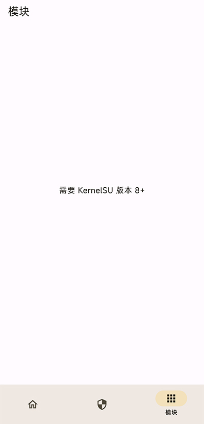 KernelSU最新版