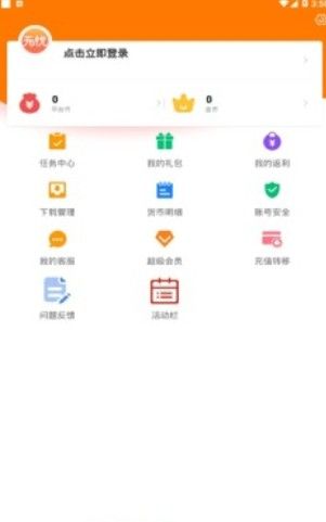 无忧手游平台app