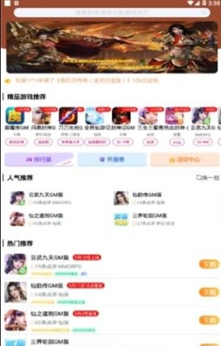 无忧手游平台app