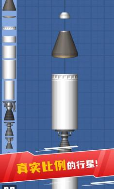 sfs航天模拟器作弊版