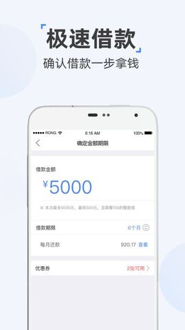 原子贷借款app