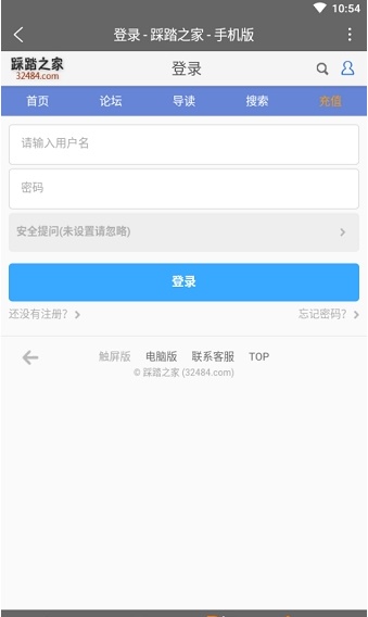 踩踏之家论坛交流app