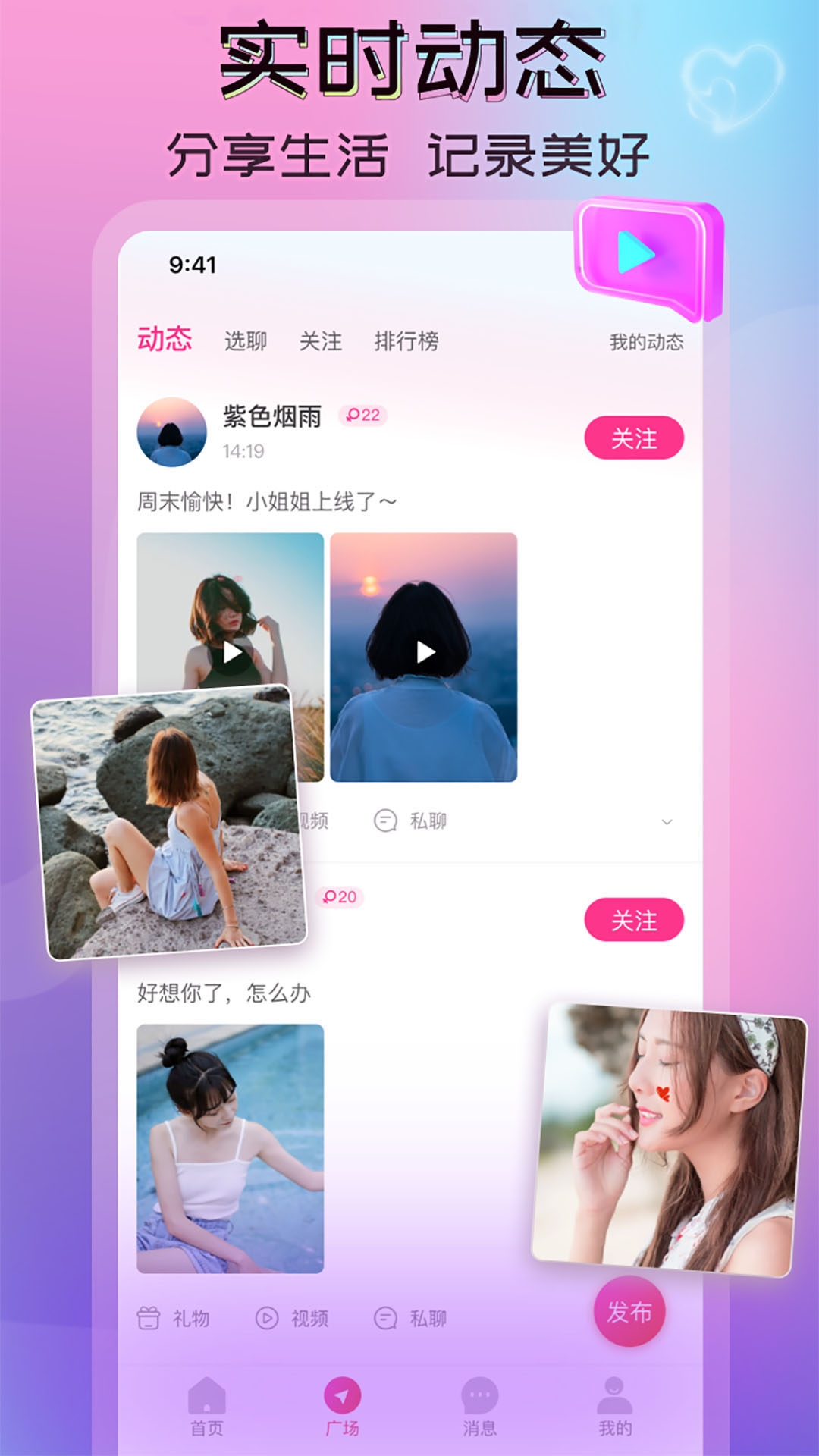 一陌交友app