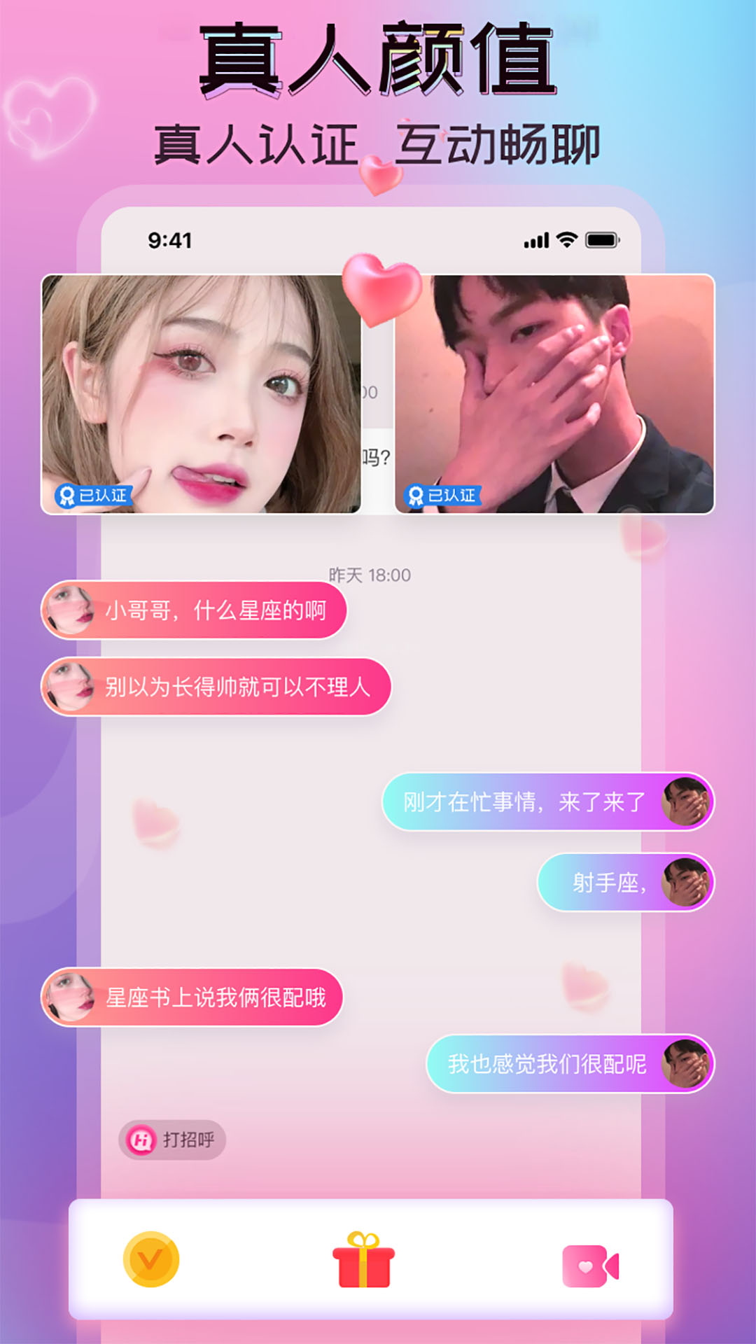 一陌交友app