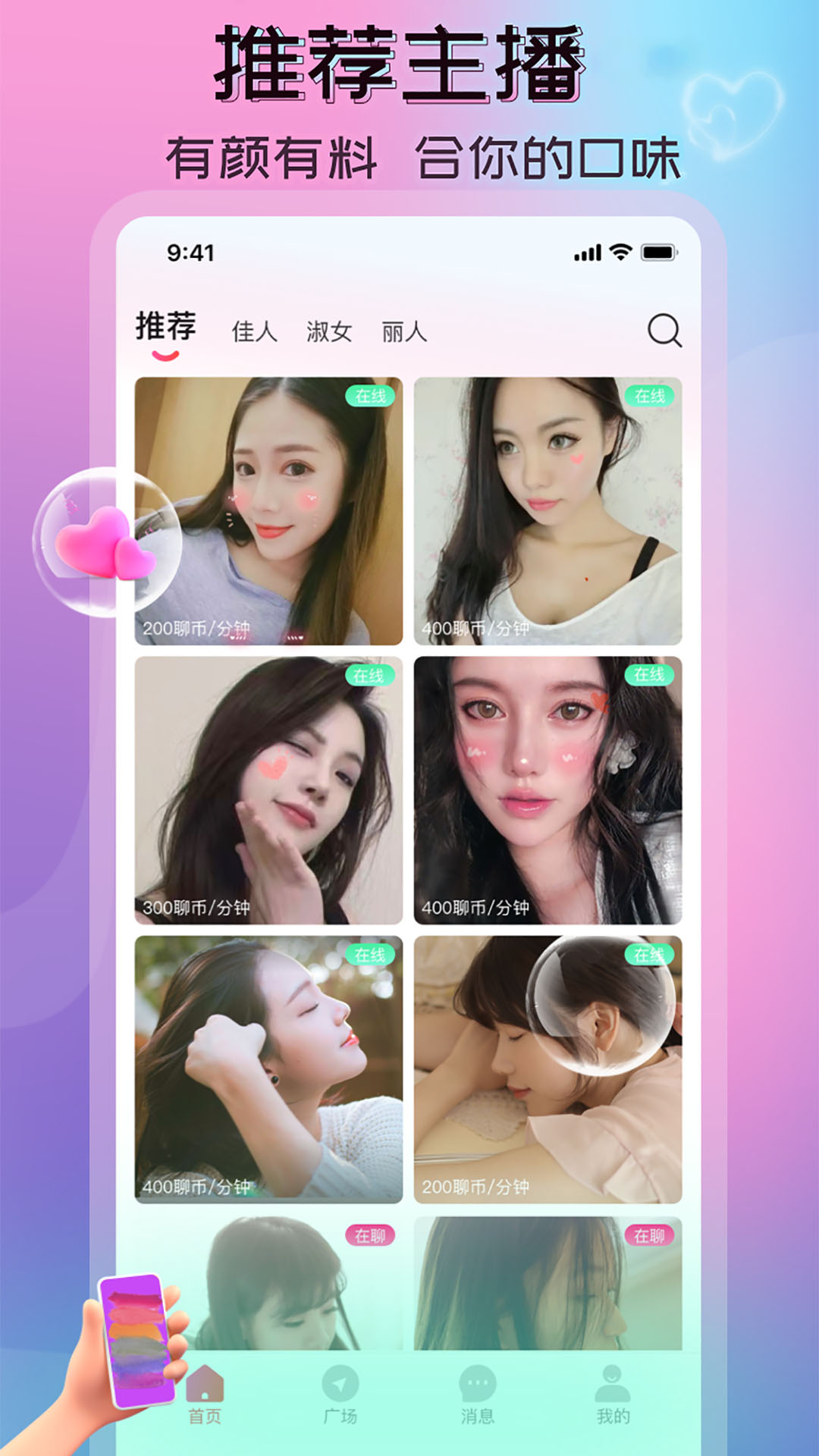 一陌交友app