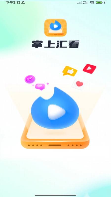 掌上汇看手机版app