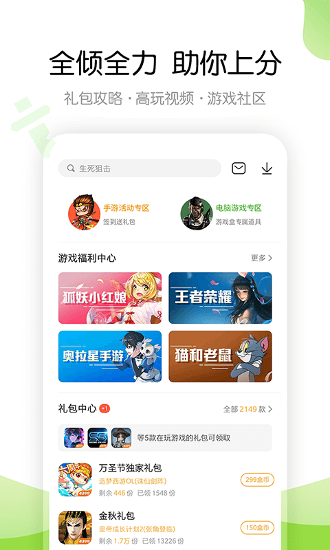 4933游戏盒apk