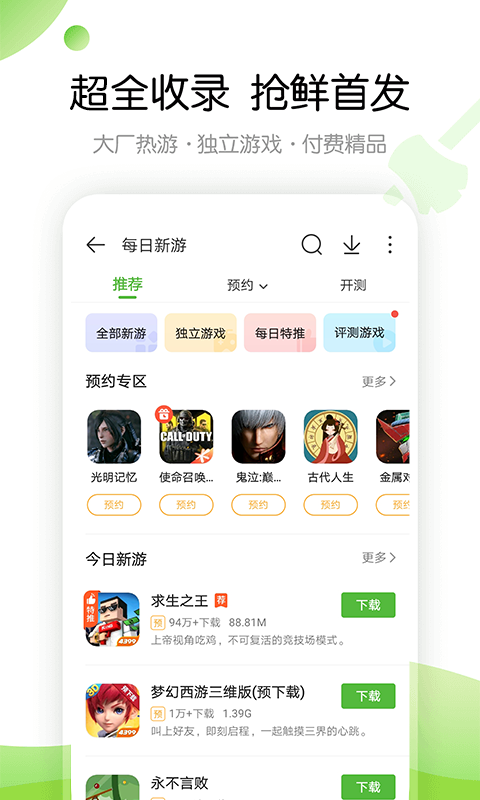 4933游戏盒apk