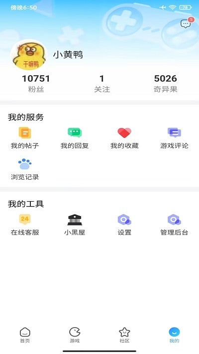 奇异社区3.3.1