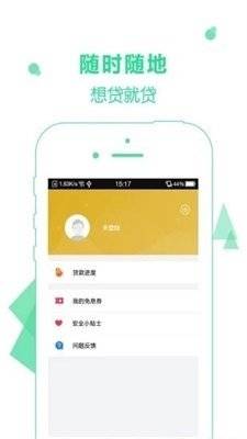 章鱼借呗贷款app