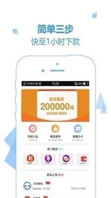 章鱼借呗贷款app