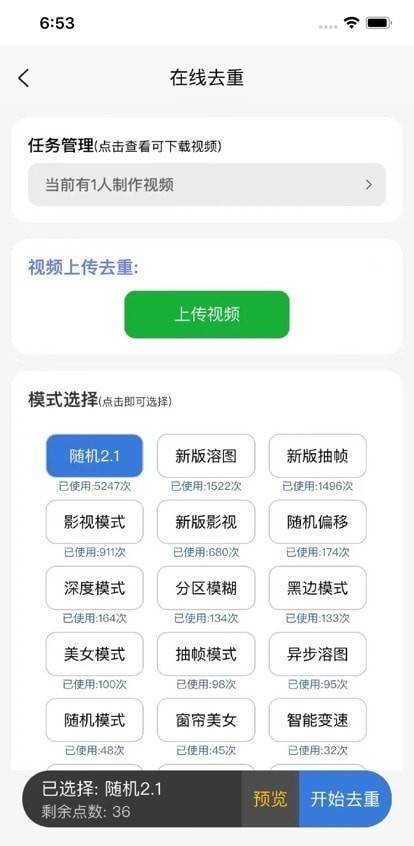 起号工具账号检测app