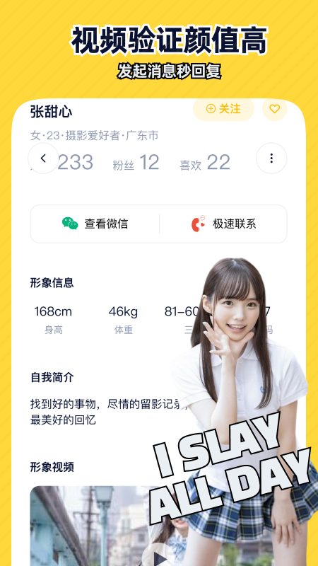 近拍app