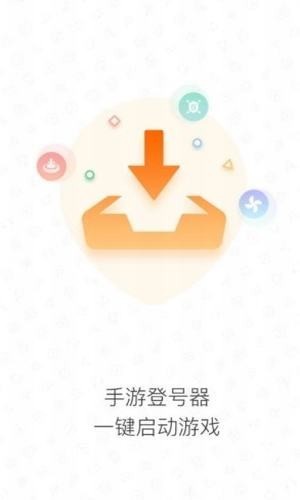 手游登录器安卓版app