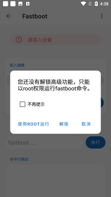 比亚迪无线adb开关app