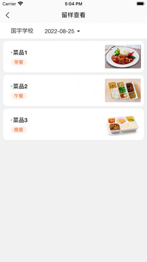 菜果云膳2023app