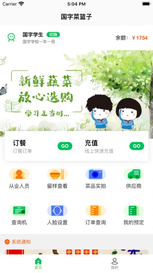 菜果云膳2023app