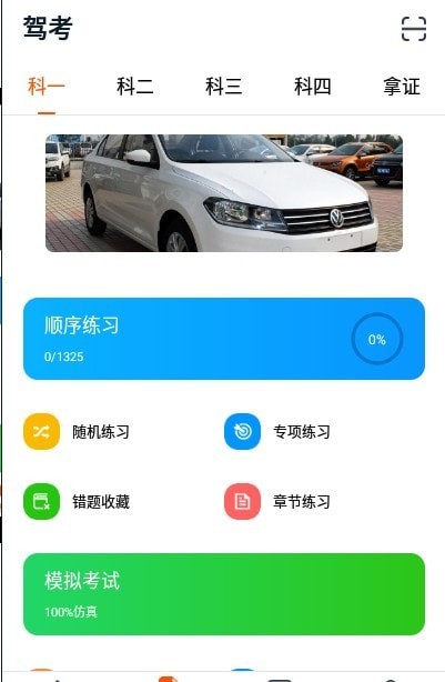 小浪学车