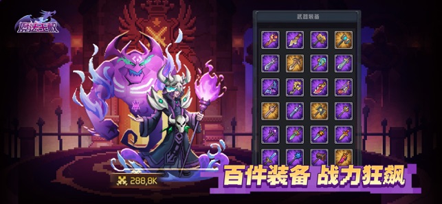 魔法王权