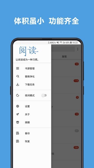 铅笔小说app