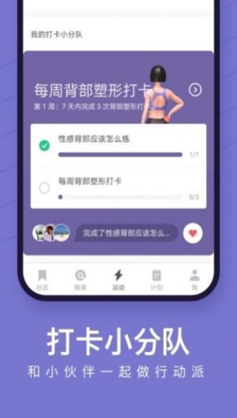 keep跑步截图一键生成器