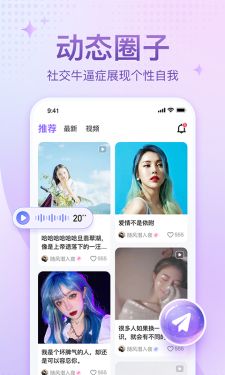 恋爱语音app