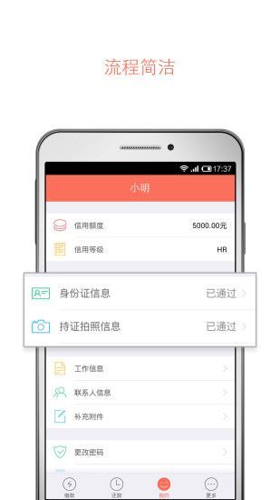 亲亲小贷借贷app