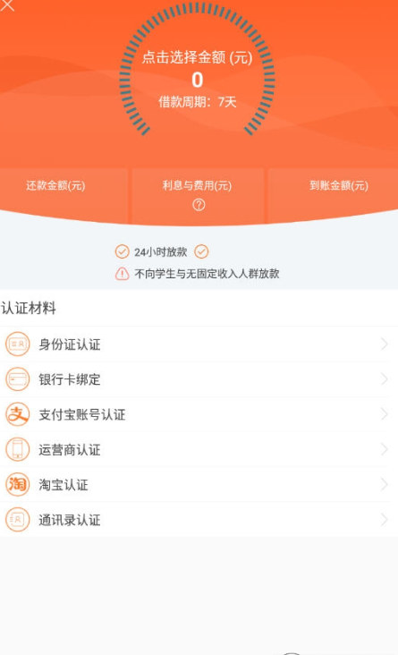 小鹿花花app