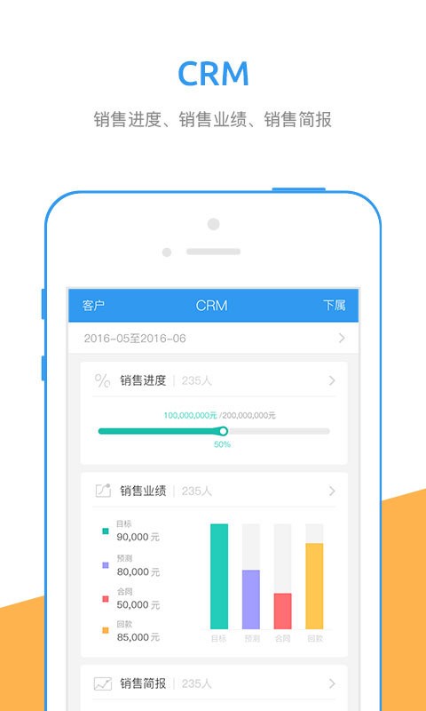 广电业务行销宝app