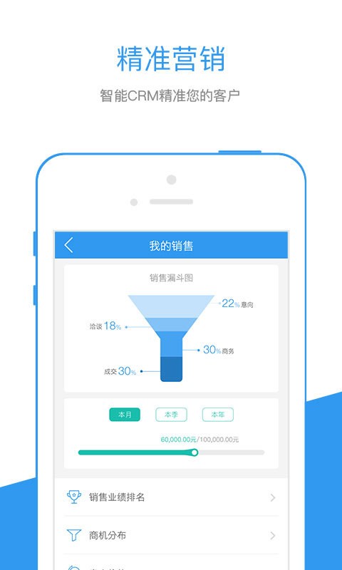 广电业务行销宝app