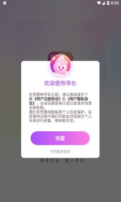 寻右旧版