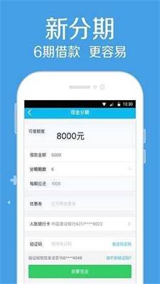 锦鲤秒贷借钱app