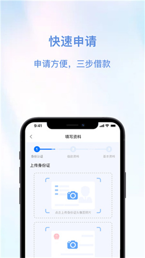 安信花借款app