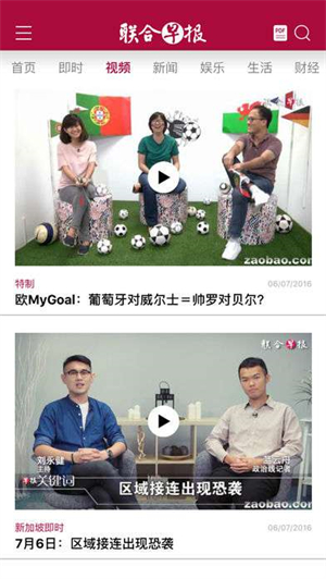 联合早报南略网中文手机版