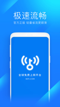 超级wifi神器app