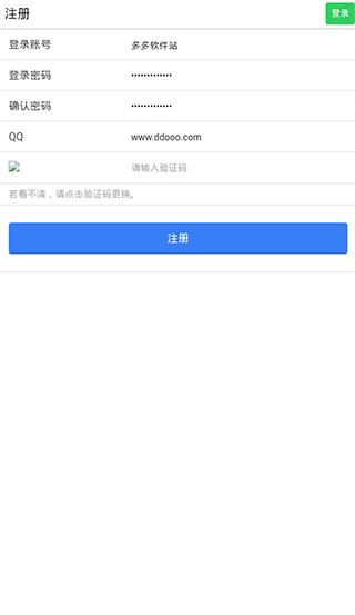 易码短信验证码平台app